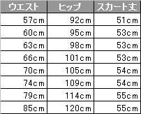 事務服 フレアースカート[アンジョア/51513]無地/ストレッチ