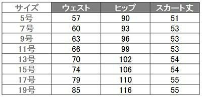 事務服 スカート[アンジョア/51620]無地/ストレッチ