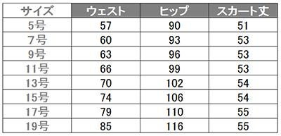 事務服 スカート[アンジョア/51620]無地/ストレッチ
