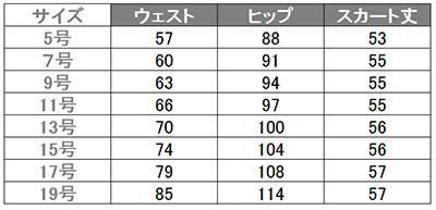 事務服 マーメイドスカート[アンジョア/51622]無地/ストレッチ