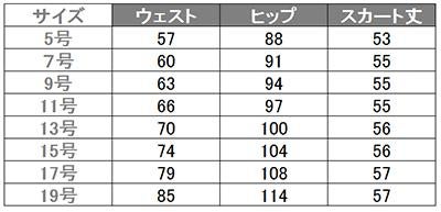 事務服 マーメイドスカート[アンジョア/51622]無地/ストレッチ