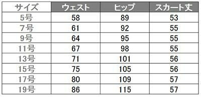 事務服 マーメイドスカート[アンジョア/51752]無地/ニット/ストレッチ