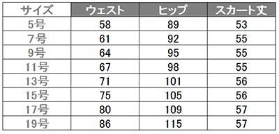 事務服 マーメイドスカート[アンジョア/51752]無地/ニット/ストレッチ