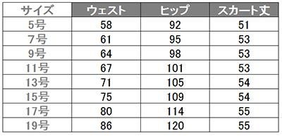 事務服 フレアースカート[アンジョア/51753]無地/ニット/ストレッチ