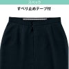 事務服 スカート[アンジョア/56150]無地/ストレッチ/春夏用