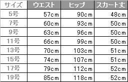 事務服 セミフレアースカート[アンジョア/56153]無地/ストレッチ/春夏用