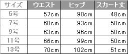 事務服 ミニ丈スカート[アンジョア/56155]無地/ストレッチ/春夏用