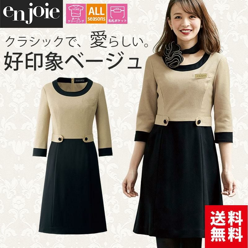 事務服 ワンピース[アンジョア/61520]無地