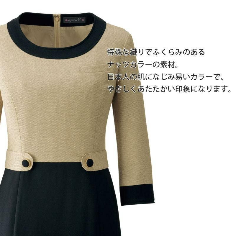 事務服 ワンピース[アンジョア/61520]無地