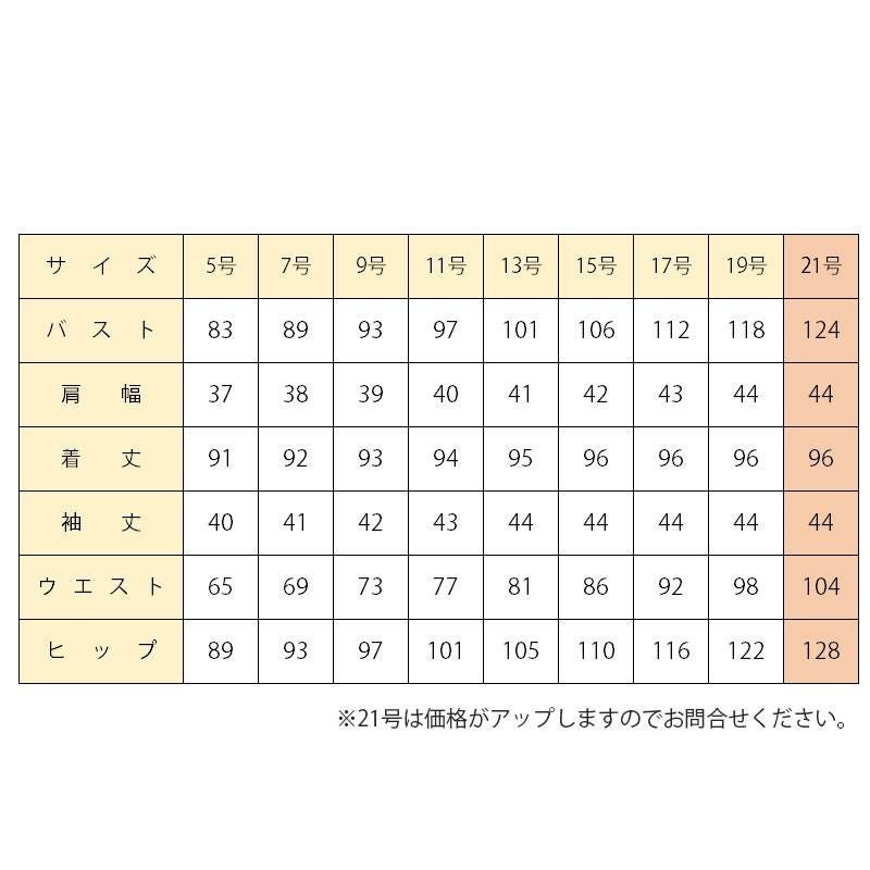 事務服 ワンピース[アンジョア/61520]無地