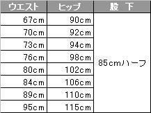 事務服 ストレートパンツ[アンジョア/71512]無地/ノータック