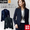 事務服 ジャケット[アンジョア/81410]無地/ストレッチ