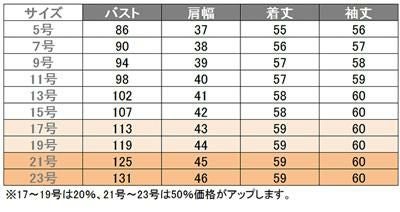 事務服 ジャケット[アンジョア/81415]無地/ストレッチ