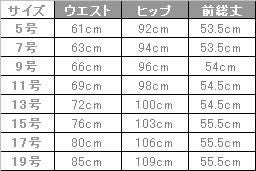 事務服 マーメードプリーツスカート[フォーク/FS4569]無地/ストレッチ