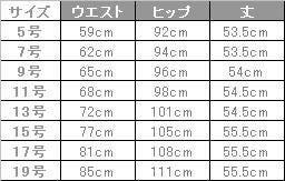 事務服 アジャスター付マーメードスカート[フォーク/FS45738]無地