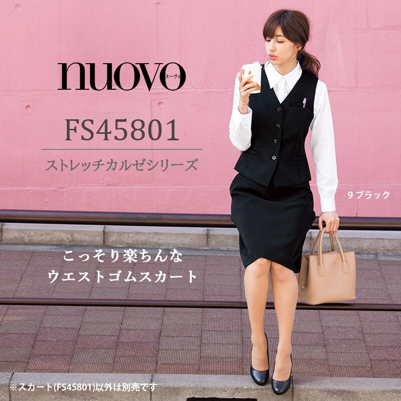 ウエストゴムAラインスカート [フォーク/FS45801] 5-23号｜事務服