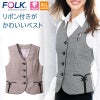 事務服 ベスト[フォーク/FV30599]柄/上品/リボン