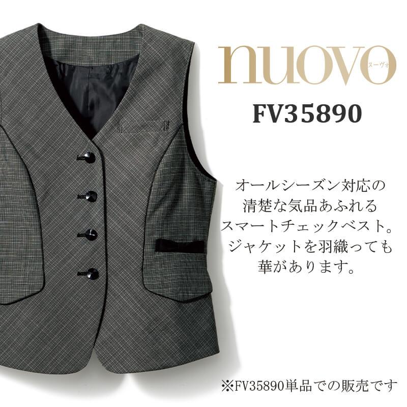 事務服 ベスト[フォーク/FV35890]チェック/パイピング