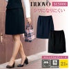 キュロットスカート [フォーク/SC5000] 5-21号
