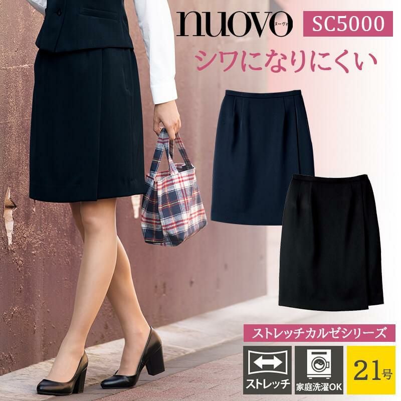 キュロットスカート [フォーク/SC5000] 5-21号