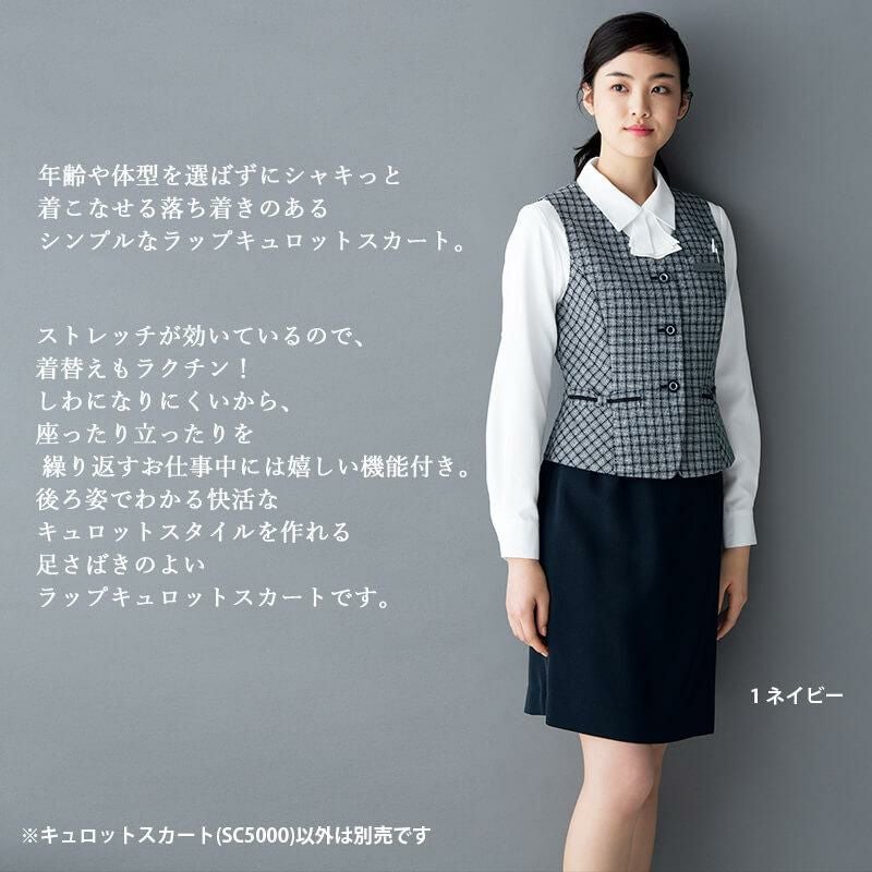 キュロットスカート [フォーク/SC5000] 5-21号