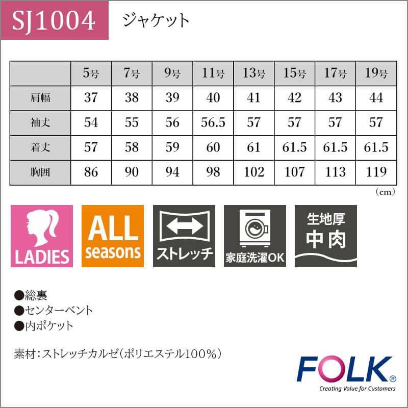 ジャケット [フォーク/SJ1004] 5-19号