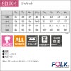 ジャケット [フォーク/SJ1004] 5-19号