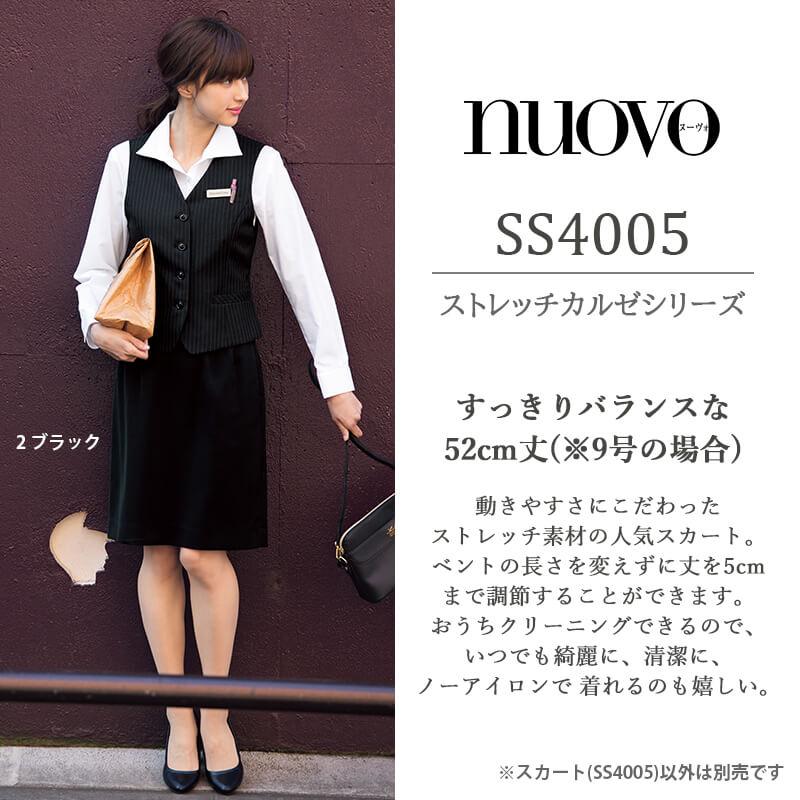 スカート(52cm丈) [フォーク/SS4005] 5-19号｜事務服・オフィスウェア