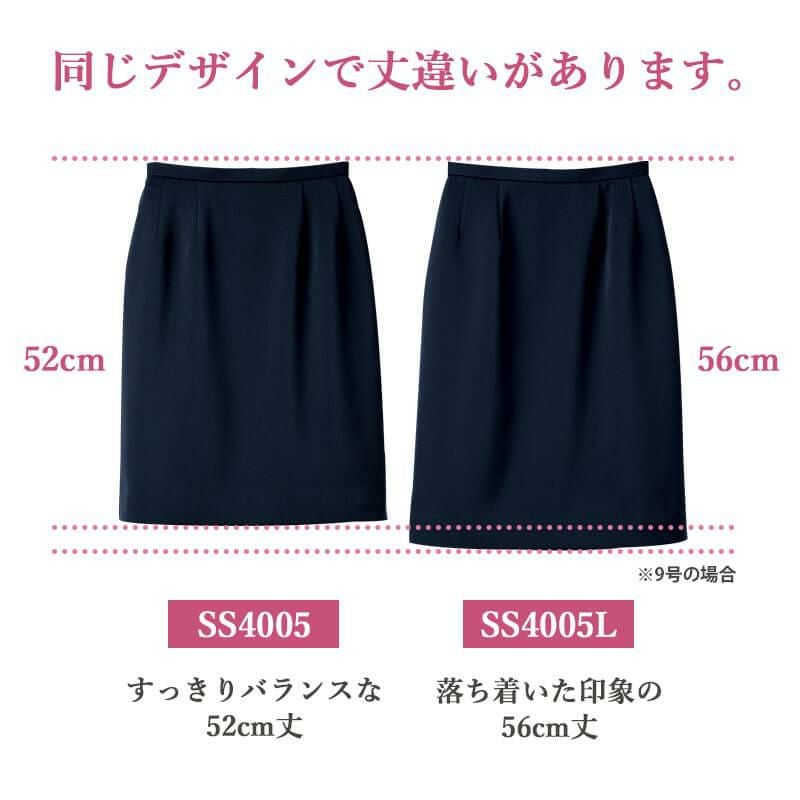 スカート(52cm丈)  [フォーク/SS4005] 5-23号
