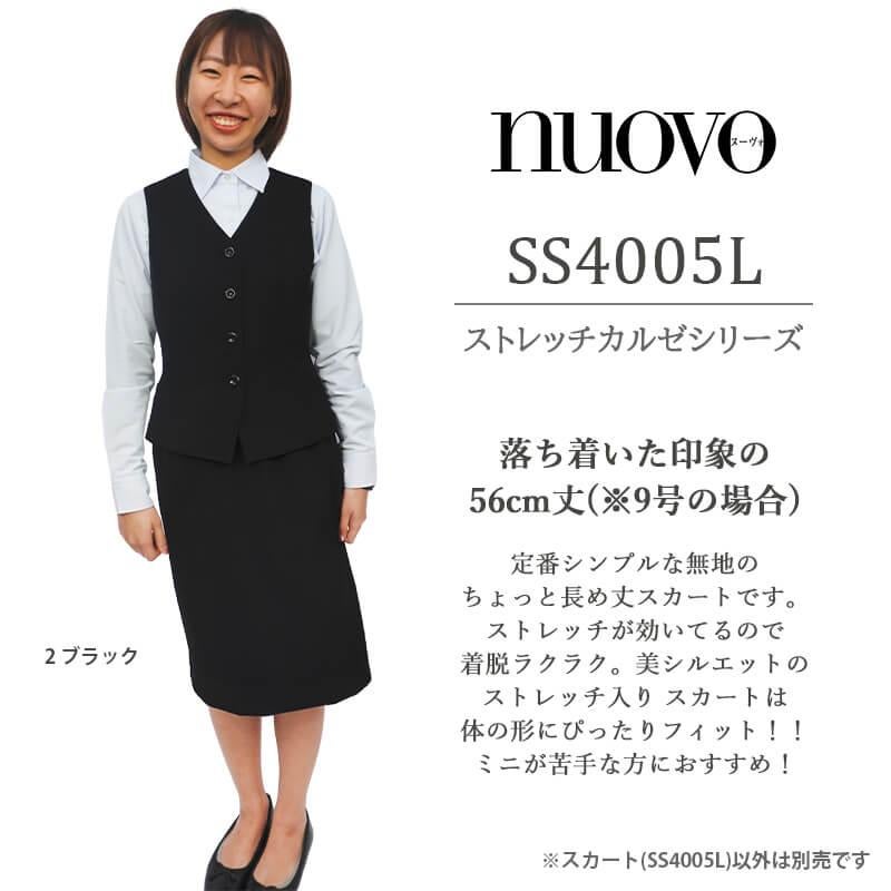 スカート(56cm丈) [フォーク/SS4005L] 5-19号｜事務服・オフィスウェア