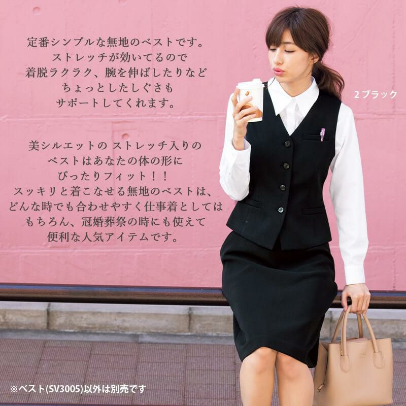 ベスト [フォーク/SV3005] 5-19号