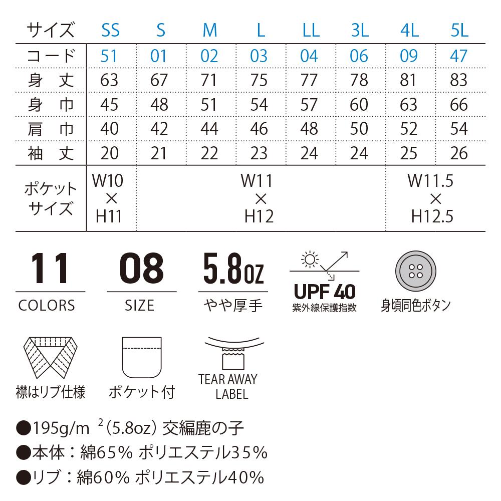 介護 5.8オンスT/Cポロシャツ[トムス/00100-VP]形状安定/UVカット/男女兼用