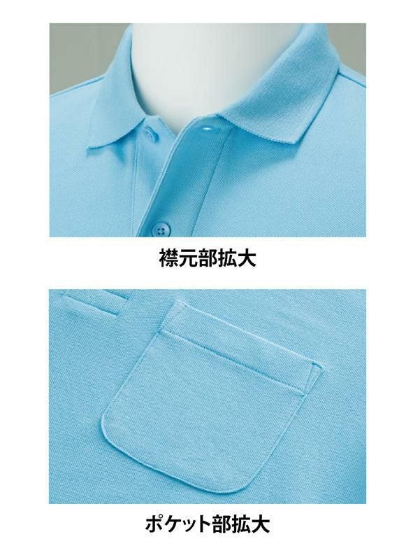 介護 5.8オンスT/Cポロシャツ[トムス/00100-VP]形状安定/UVカット/男女兼用