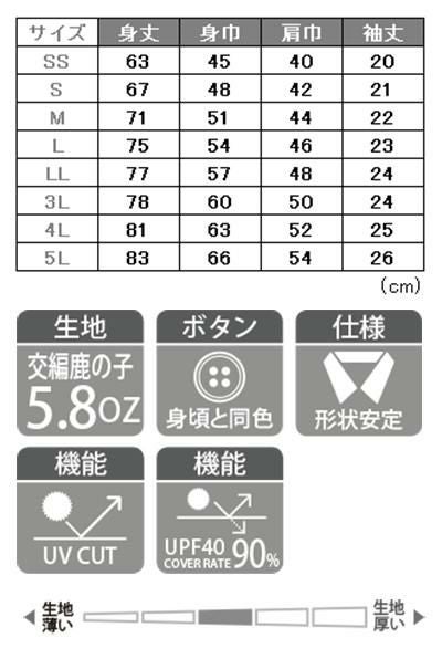 介護 5.8オンスT/Cポロシャツ(ポケット無し)[トムス/00141-NVP] (SS-LL