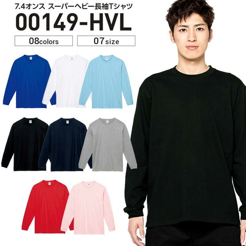 7.4オンス スーパーヘビー長袖Tシャツ 男女兼用 [トムス/00149-HVL