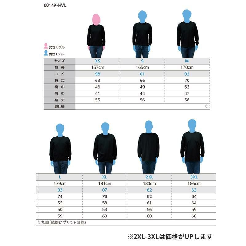 7.4オンス スーパーヘビー長袖Tシャツ 男女兼用 [トムス/00149-HVL]