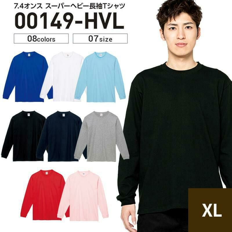 7.4オンス スーパーヘビー長袖Tシャツ 男女兼用 [トムス/00149-HVL