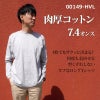 7.4オンス スーパーヘビー長袖Tシャツ 男女兼用 [トムス/00149-HVL]
