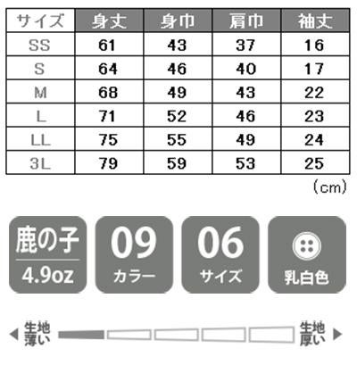 介護 4.9オンスボタンダウンポロシャツ[トムス/00197-BDP]鹿の子/男女兼用