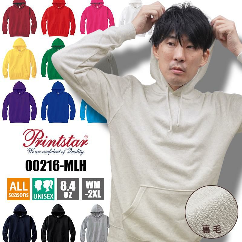 8.4オンスフーデッドライトパーカー[トムス/00216-MLH] (WM-2XL)｜介護