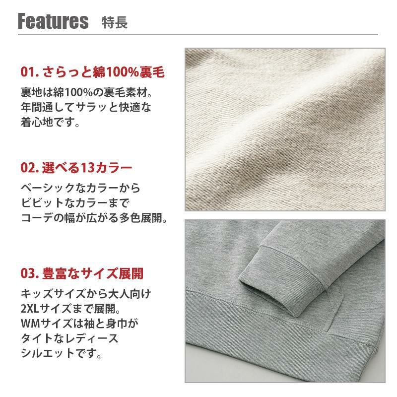 8.4オンスフーデッドライトパーカー[トムス/00216-MLH] (WM-2XL)｜介護