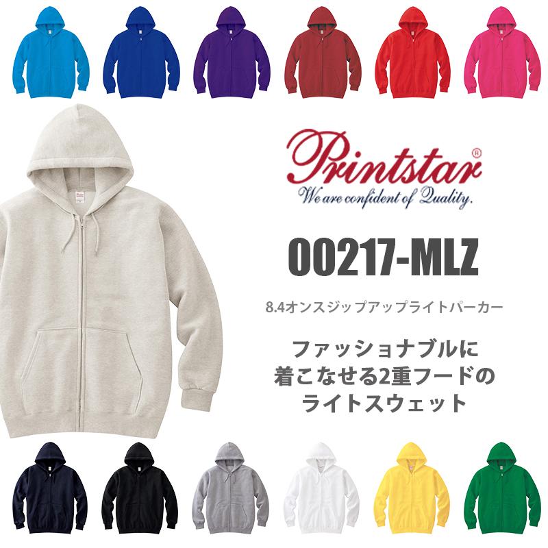 介護 8.4オンスジップアップライトパーカー[トムス/00217-MLZ]裏毛/男女兼用
