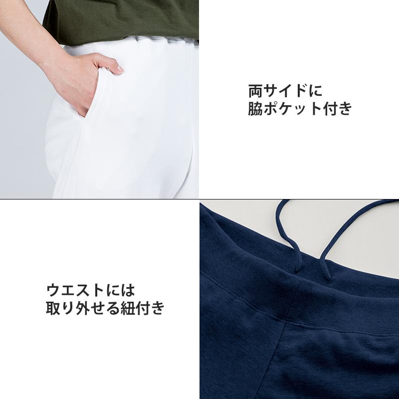 在庫限り・返品不可】8.4オンスライトスウェットパンツ 男女兼用