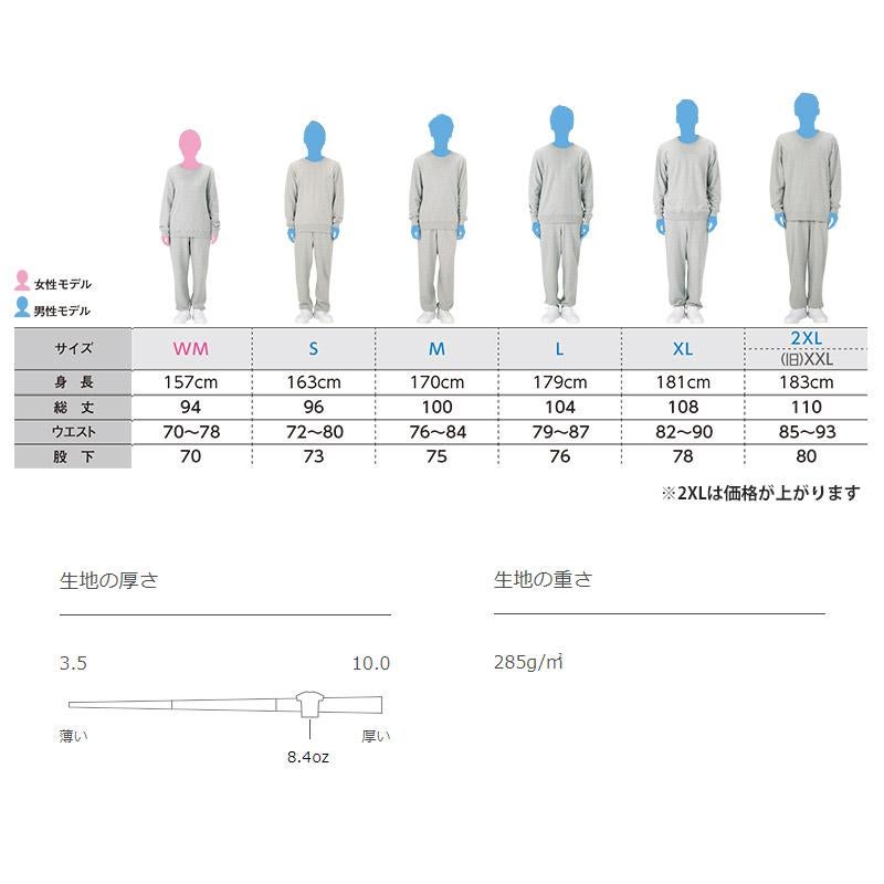 ゆきな一枚M サイズ 在庫限り・返品不可】8.4オンスライトスウェットパンツ 男女兼用