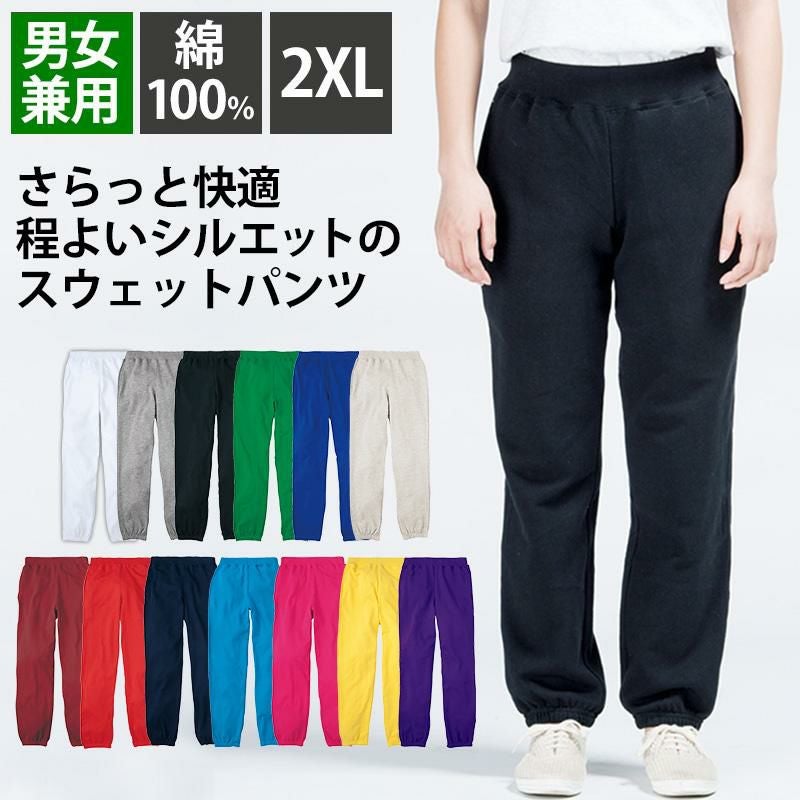 8.4オンスライトスウェットパンツ 男女兼用 [トムス/00218-MLP]（2XL