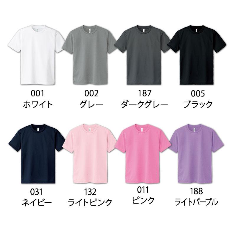 4.4オンスドライTシャツ[トムス/00300-ACT]吸汗速乾/ジュニアサイズ