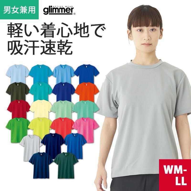 4.4オンスドライTシャツ[トムス/00300-ACT]吸汗速乾/33色展開/ジュニアサイズ
