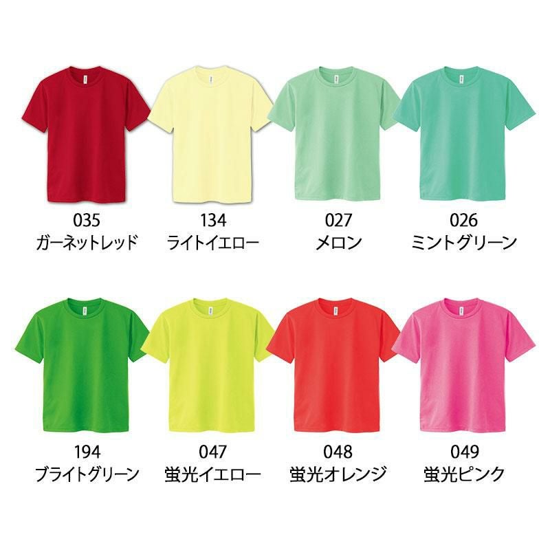 4.4オンスドライTシャツ[トムス/00300-ACT] (SS-LL)【吸汗速乾/33色