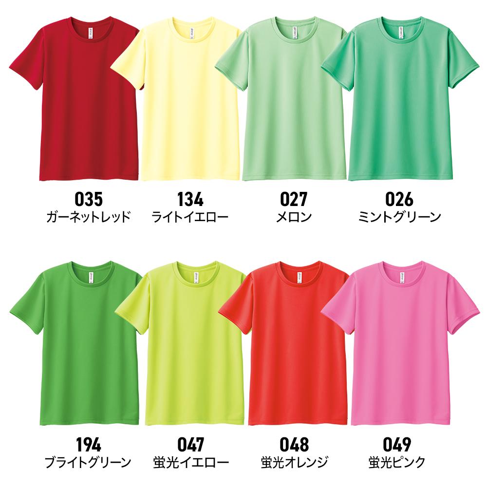 4.4オンスドライTシャツ[トムス/00300-ACT]吸汗速乾/33色展開/ジュニアサイズ