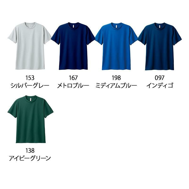 4.4オンスドライTシャツ[トムス/00300-ACT] (SS-LL)【吸汗速乾/33色